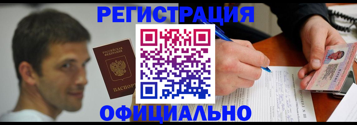 временная регистрация в Всеволожске