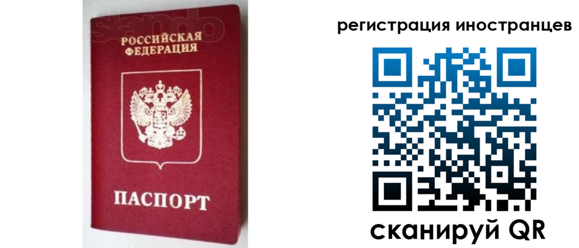 прописка для работы в Всеволожске