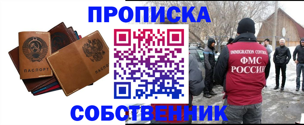 прописка паспорт в Всеволожске
