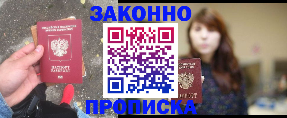 прописка паспорт в Всеволожске