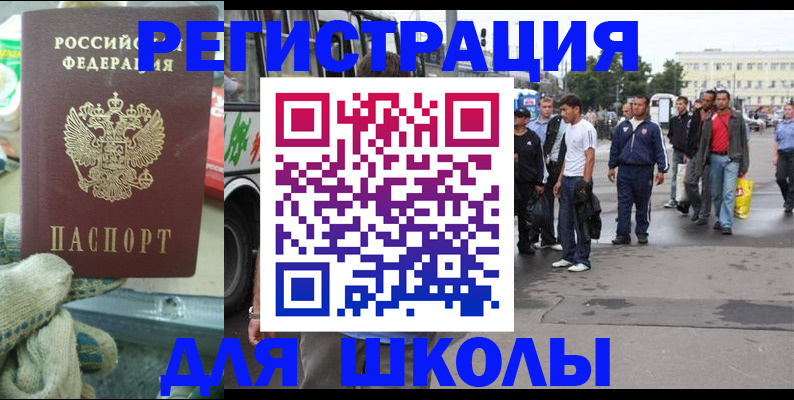 регистрация для школы в Всеволожске