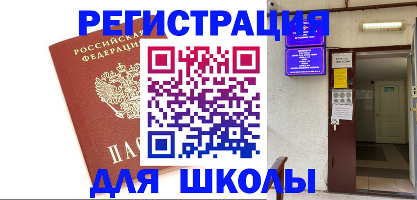 временная регистрация надежно в Всеволожске