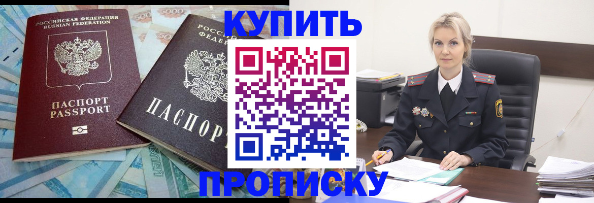 прописка паспорт в Всеволожске