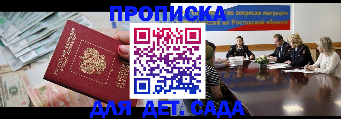 прописка 2025 в Всеволожске