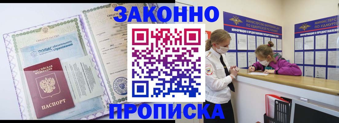 временная регистрация купить в Всеволожске