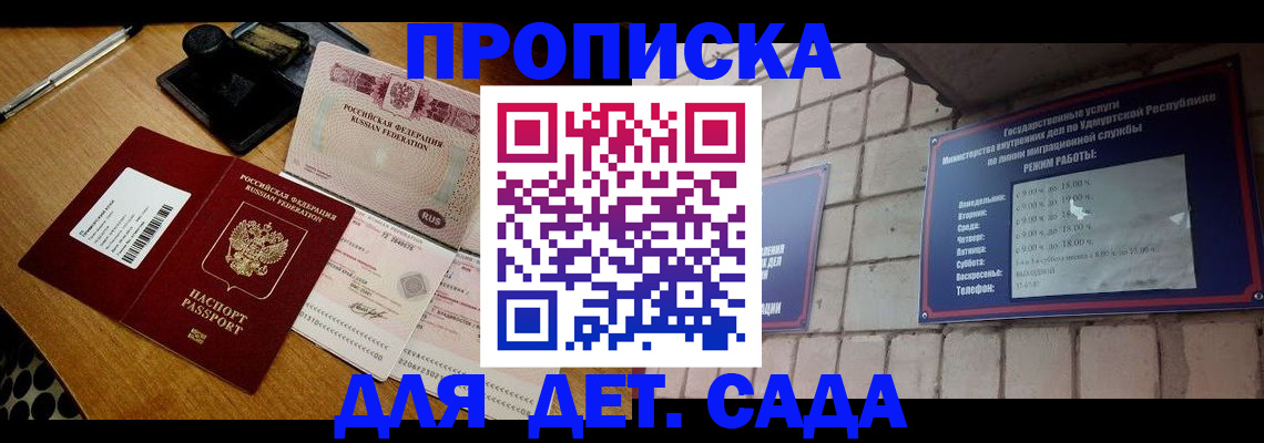 прописка 2025 в Всеволожске