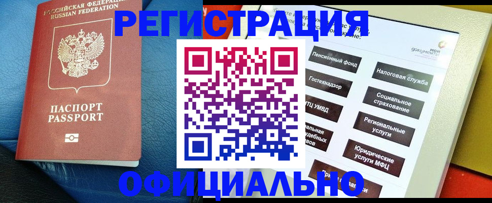 прописка для школы в Всеволожске